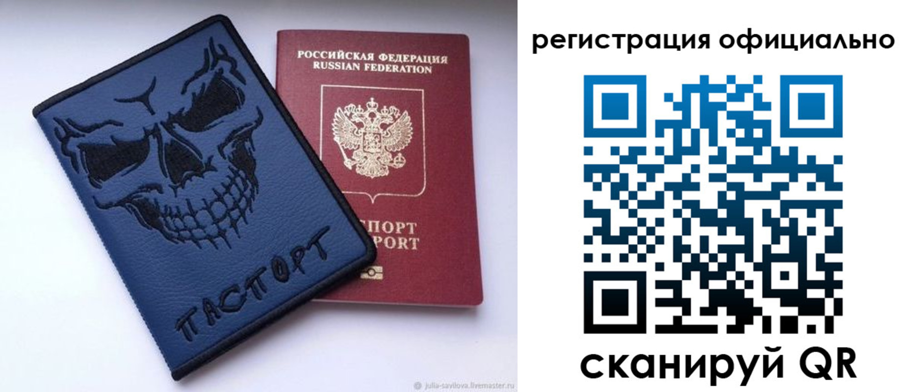 прописка иностранных граждан в Свирске