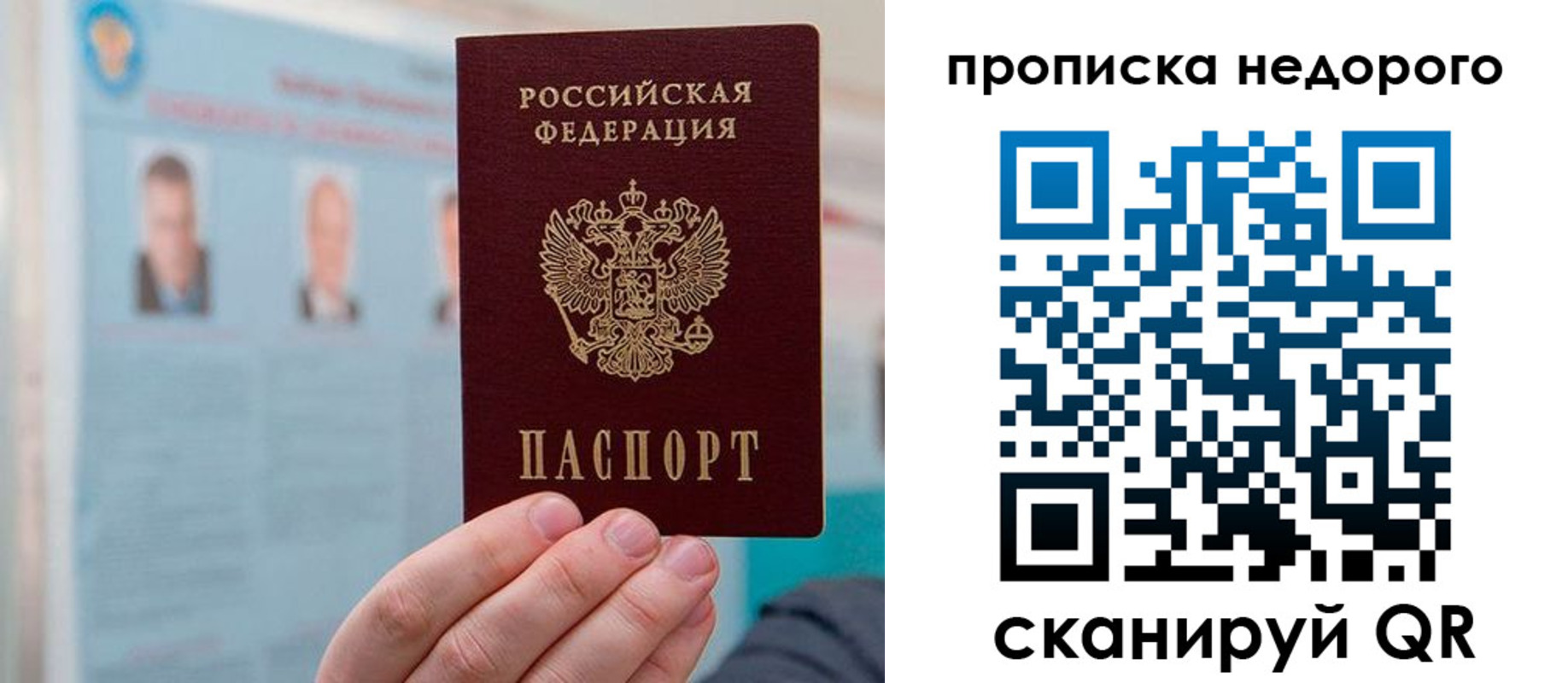 временная регистрация собственник в Свирске