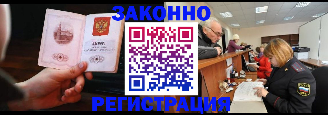 миграционный учет в Свирске