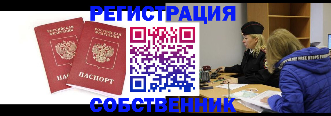 регистрация для школы в Свирске