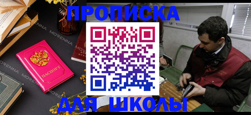 прописка регистрация в Свирске