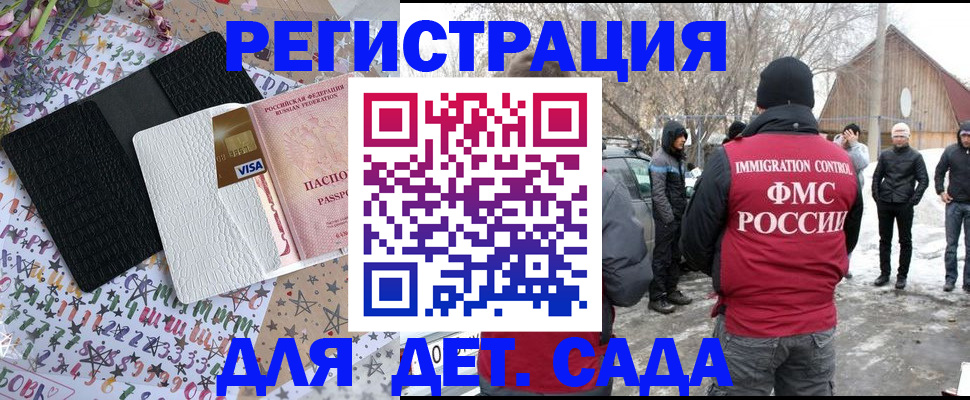 прописка законно в Свирске